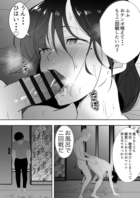 確実に孕ませる♡ 