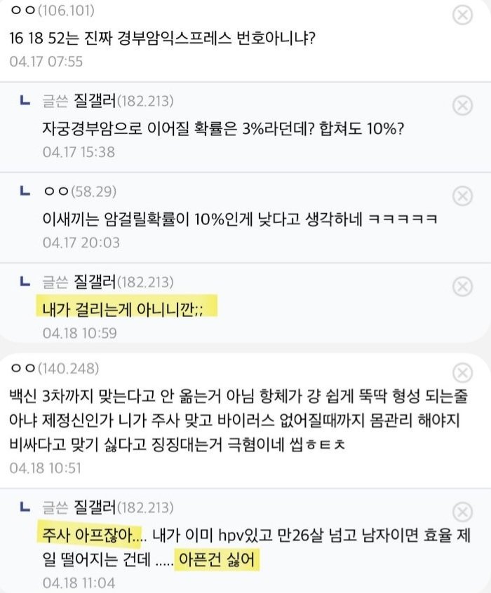 이게 한남 정서의 핵심임
- 여친이 암걸리든 말든 내 일 아님
- 내가 아픈건 죽어도 싫음
- 나 때문에 여친이 암걸리더라도 섹스 해야됨

한녀는?
그럼에도 불구하고 남자와 솩스 해주고
시험관 주사도 열심히 맞는다네요. .. .