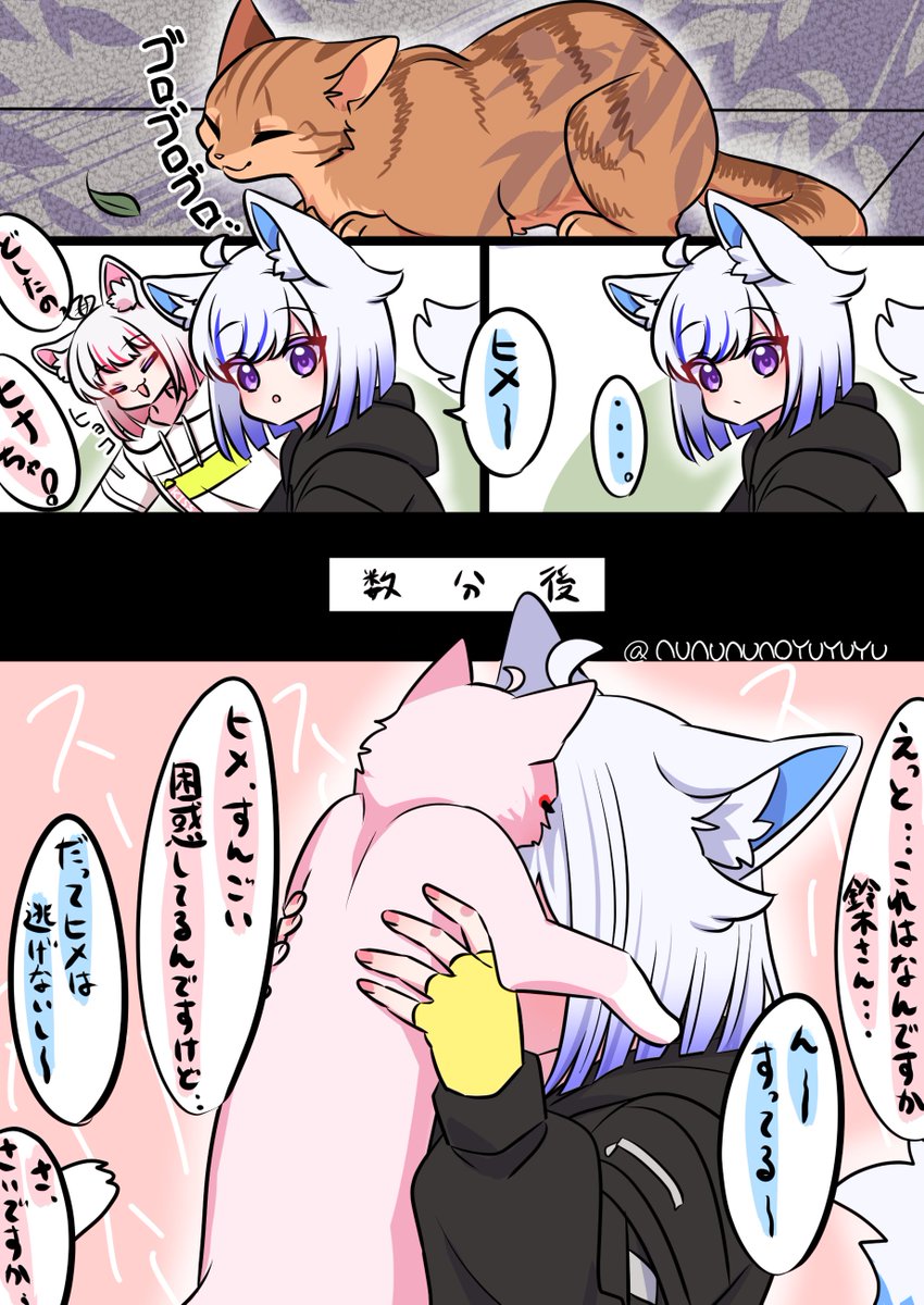 #ジョジ民ケモノ部
キツネだってネコをすいたいときもある、、かもしれない 