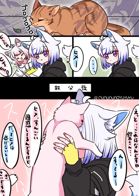 #ジョジ民ケモノ部
キツネだってネコをすいたいときもある、、かもしれない 