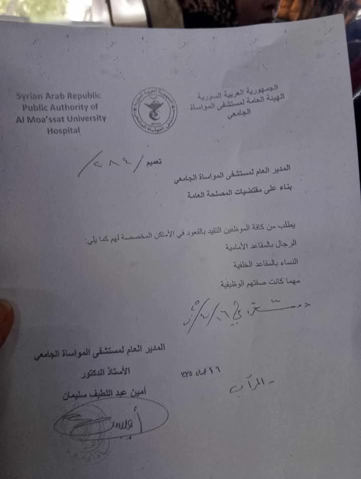 حرية الناس الشخصية ما تتدخلوا فيها، ما تتدخلوا بحرية الناس الشخصية… الناس دفعت دمها كرمال الحرية السياسية فما بالكم بحريتها الشخصية؟؟ هي التصرفات الفردية اللي عم تتكرر كتير غير مبشرة