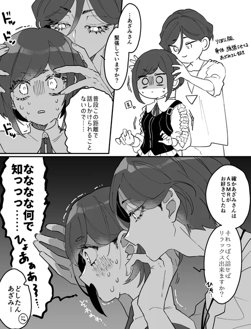 廻あざ🎀 