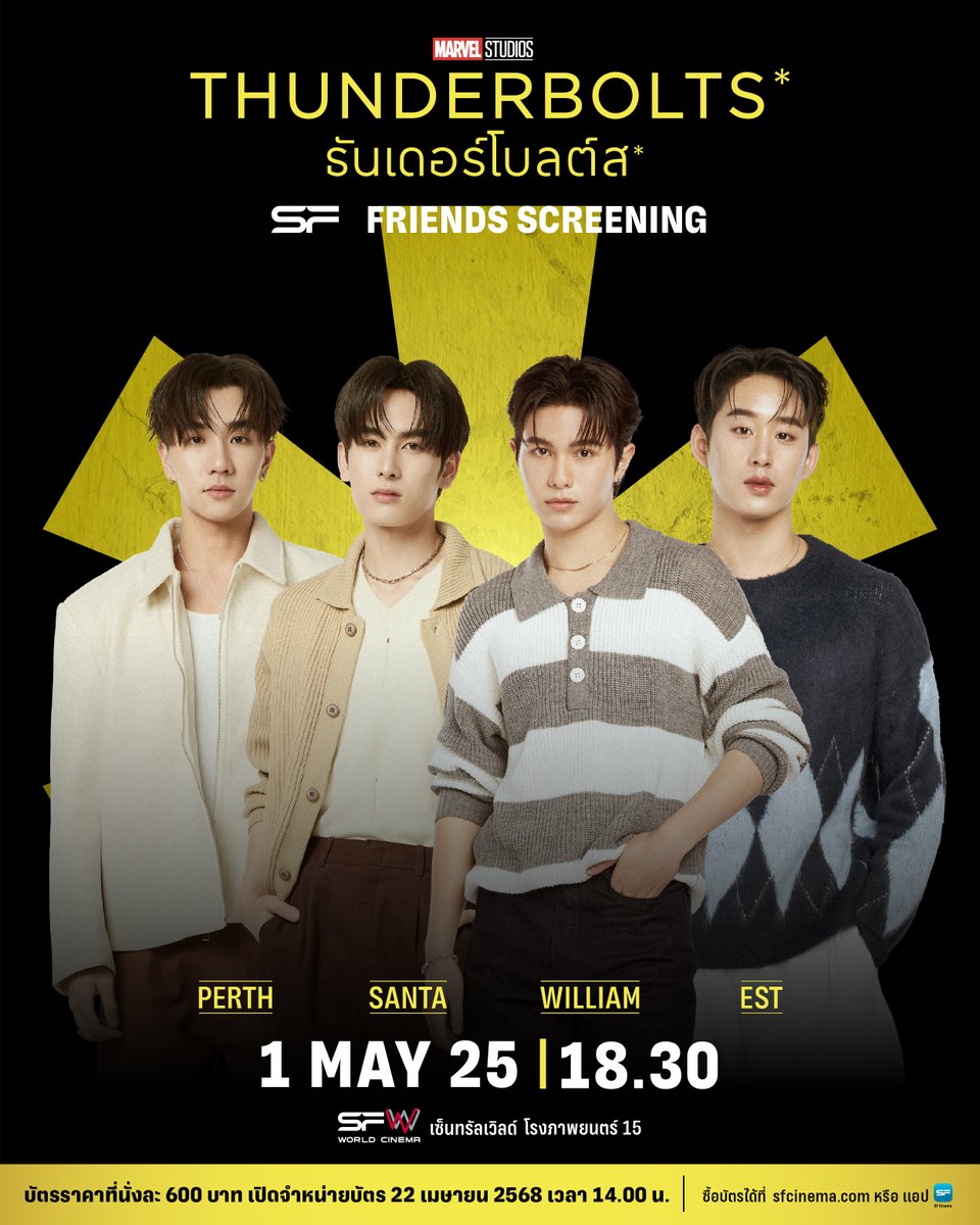 WeLoveSF's tweet photo. 💥เตรียมรวมทีมความมันส์!
ใน #SFFriendsScreening
Marvel Studios’ Thunderbolts*
ที่ SFW เซ็นทรัลเวิลด์
โรงภาพยนตร์ที่ 15

🗓วันที่ 1 พฤษภาคม 68
🌟พบกับ PERTH, SANTA, WILLIAM, EST
รอบเวลา 18.30 น. (กิจกรรมท้ายรอบ)
📌เปิดขายบัตรวันที่ 22 เมษายน 68
เวลา 14.00 น.

🎟 บัตรราคาที่นั่งละ 600 บาท

📲เตรียมซื้อบัตรได้ที่
● เว็บไซต์ https://t.co/PV3HNmxwbT
● แอปพลิเคชัน SF Cinema

เงื่อนไขเป็นไปตามที่บริษัทฯ กำหนด

#PerthTanapon #Santapp #williamjkp #est_rvp
#SFxThunderbolts*
#SFcinema 🍿❤