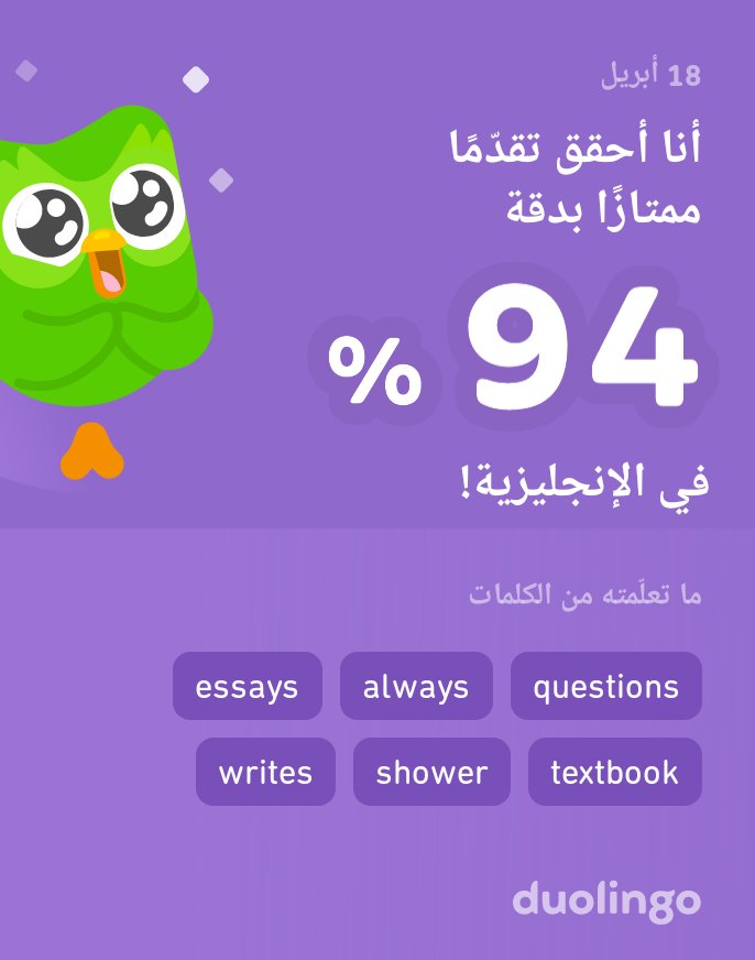 RoseVio08's tweet photo. أنا أتعلّم الإنجليزية على دوولينجو! إنه مجاني، ممتع، وفعّال. https://t.co/IGaexD0jkP