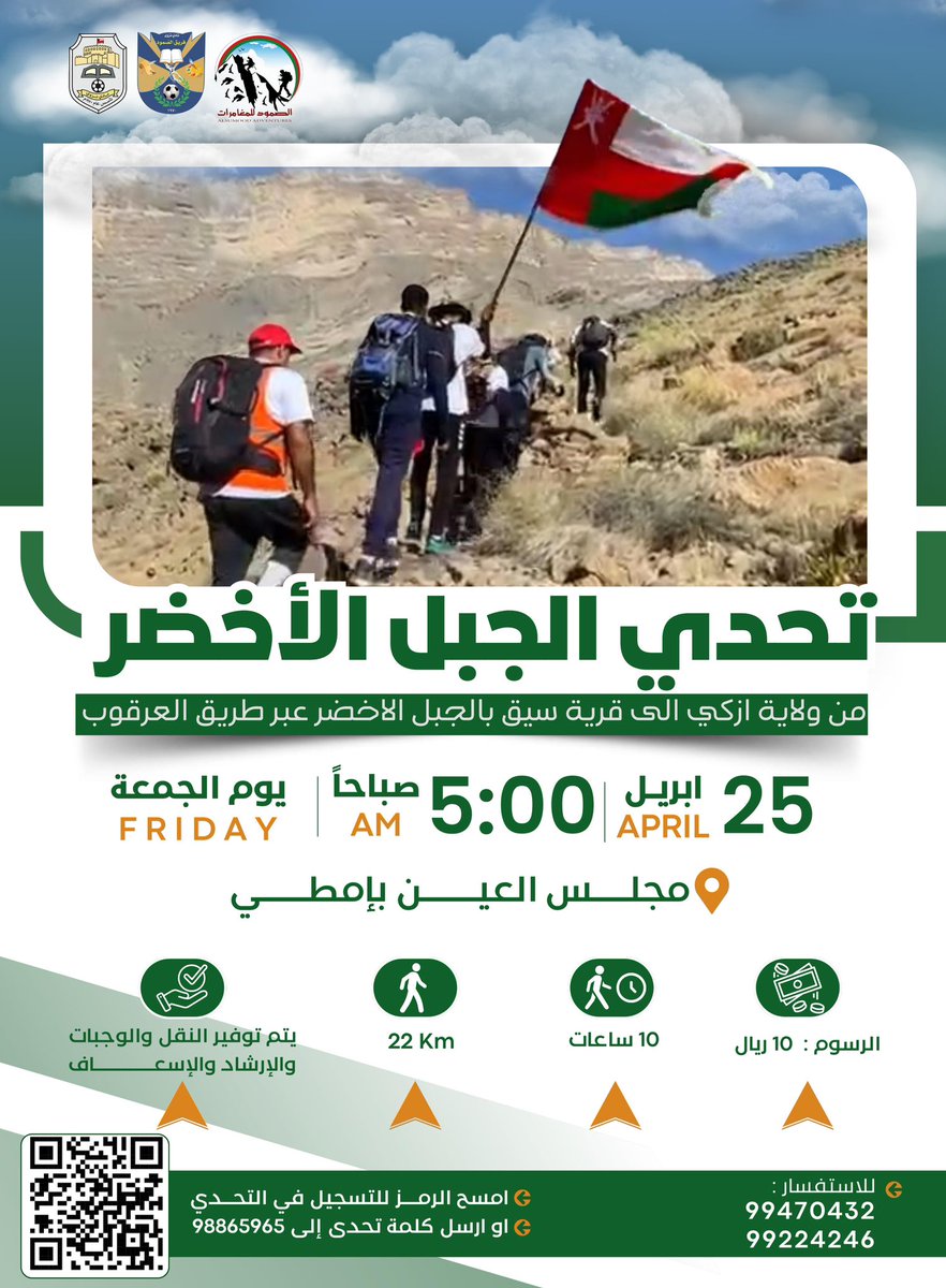 #مغامرة جديدة في انتظاركم 

للتفاصيل والتسجيل عبر الرابط
forms.gle/ZxYvAm3MhH7QWg…