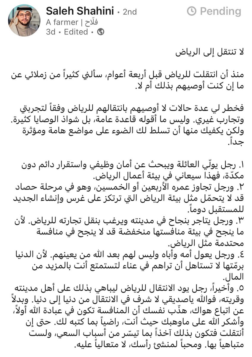 فهد النانيه AL-NANIH tweet media