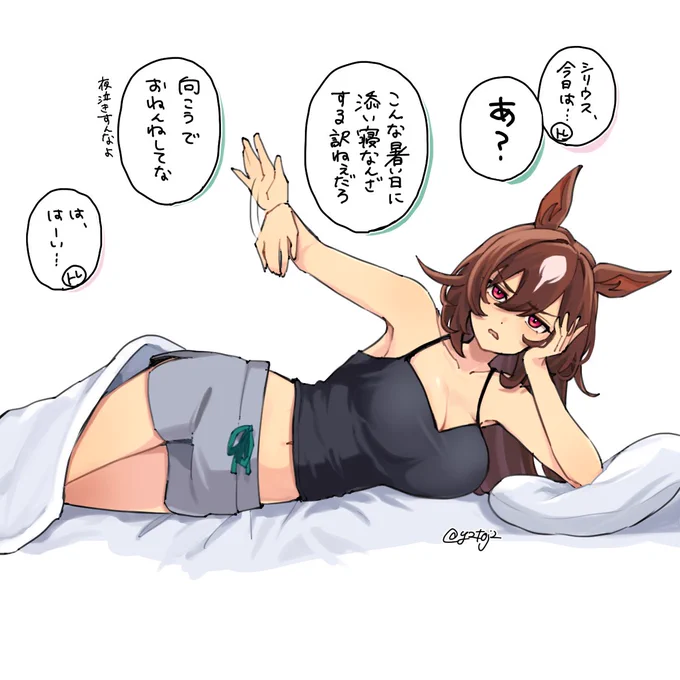 なんか暑い!(シリトレ♀) 