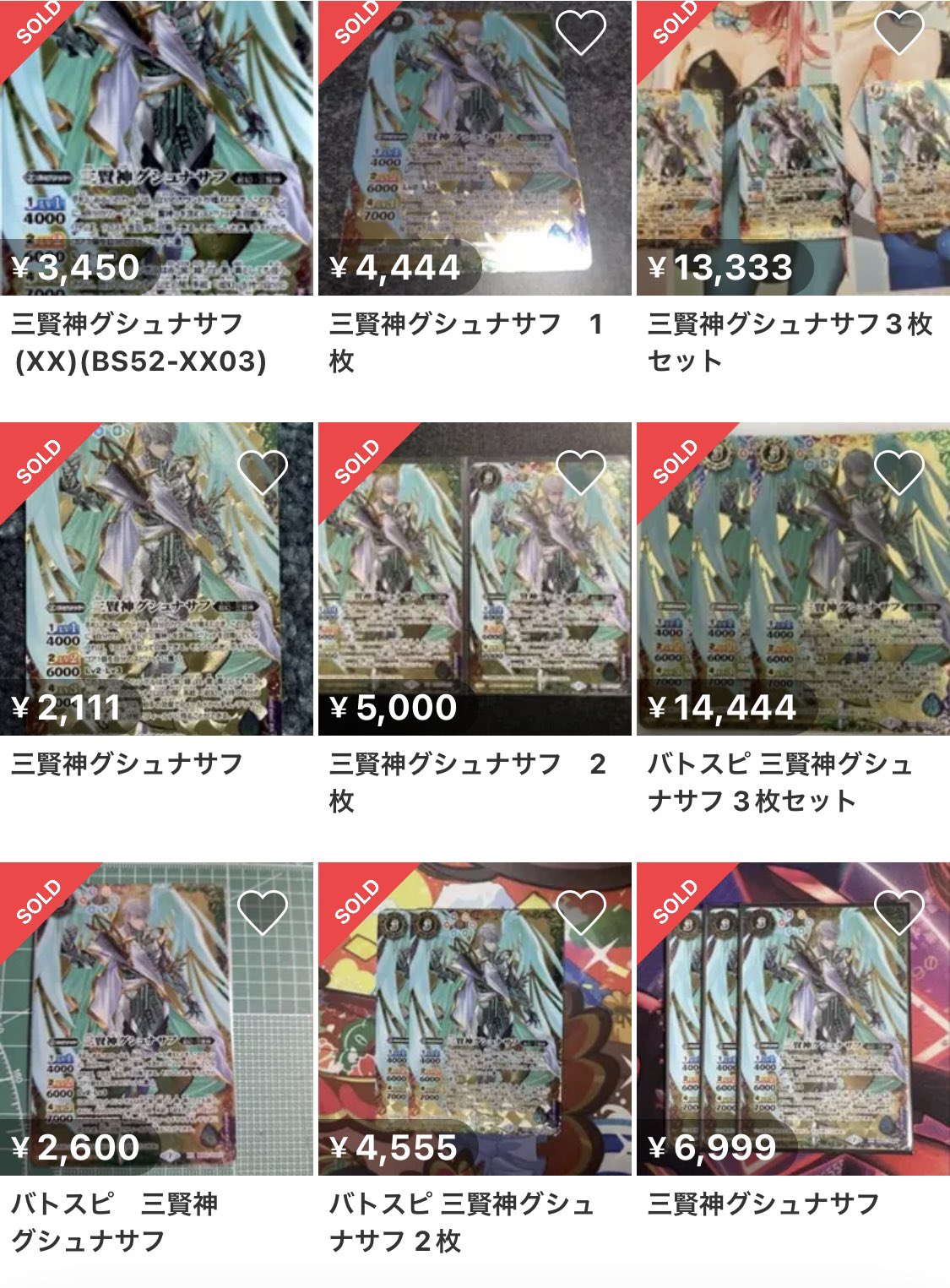 バトスピ高騰情報(バトルスピリッツ) (@BS_koutougeraku) / X