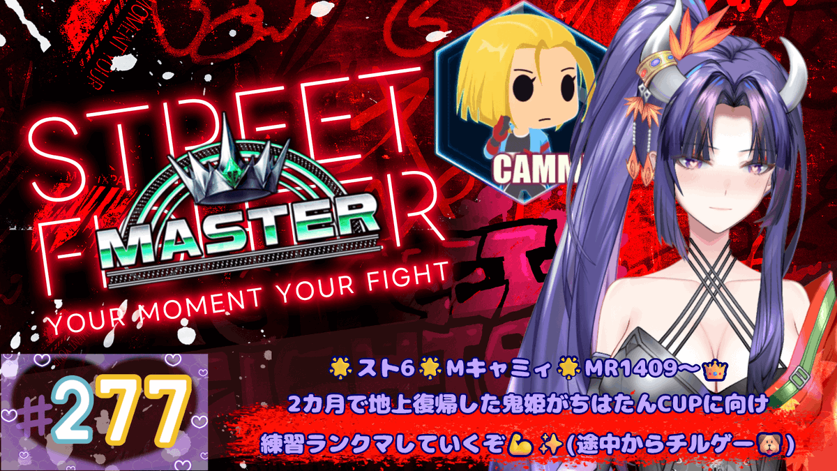 雪蛍しちか❄️✨🍁鬼姫系Vtuber(Twitchメイン 雪蛍しちか❄️✨🍁鬼姫系Vtuber(Twitchメイン