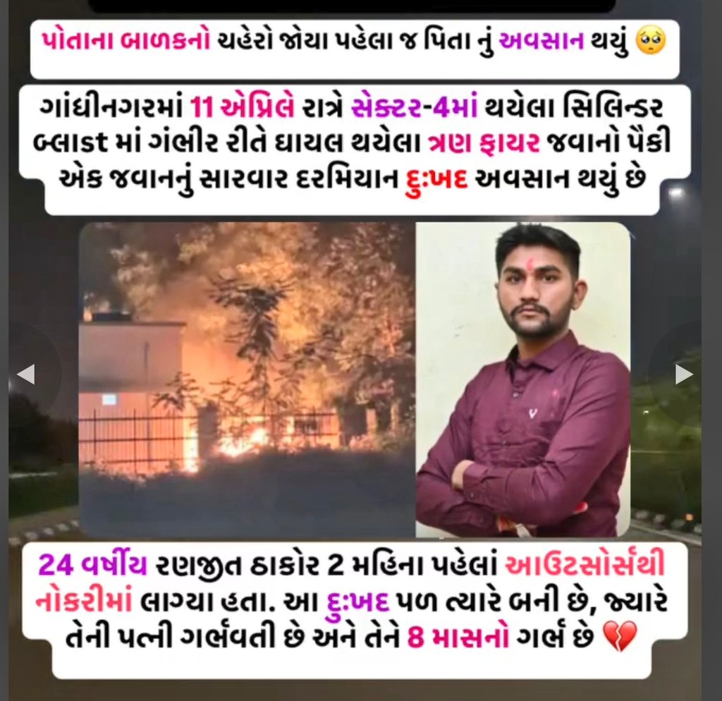 Yuvrajsinh Jadeja tweet media