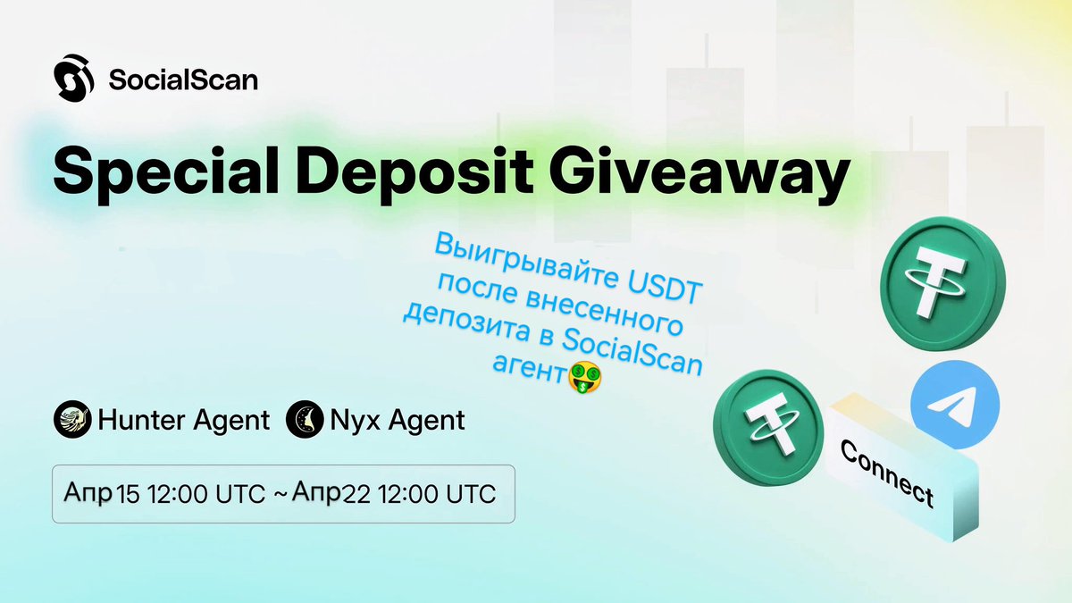 Раздача SocialScan Специальный Депозит🤑🙌

Просто внесите любую сумму в Hunter Agent и выиграйте 100 USDT в нашем специальном розыгрыше!
➡️Присоединяйтесь и выигрывайте вместе с нами
t.me/socialscan_mem……
🗨️Нужна помощь?
t.me/socialscan_hun……
or ask in discord