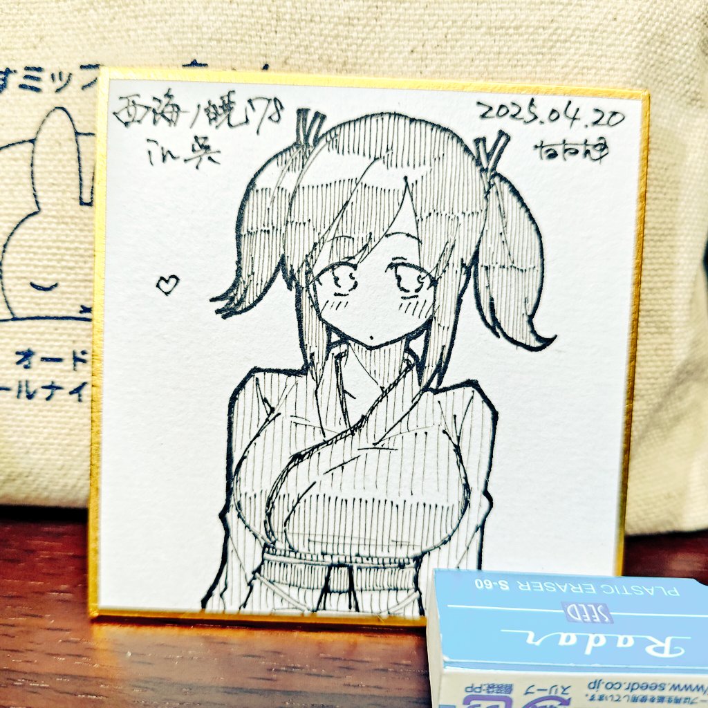 ソーリュッリュ! 