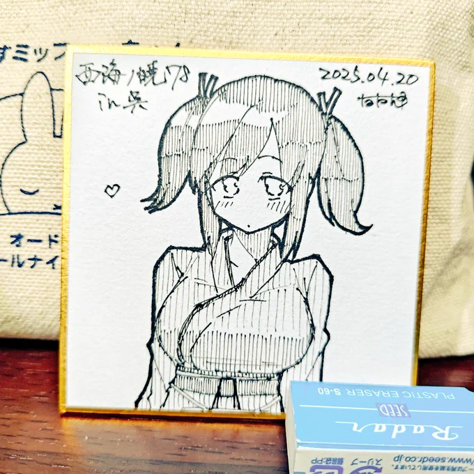 ソーリュッリュ! 