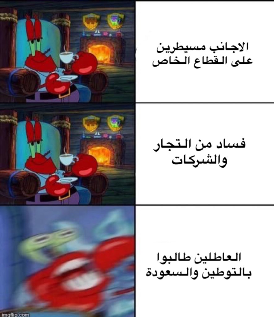 1n3lv's tweet photo. بعض المغردين يغردون حسب مصلحتهم مايهمهم مصلحت الدولة https://t.co/uhnPfmNDzL