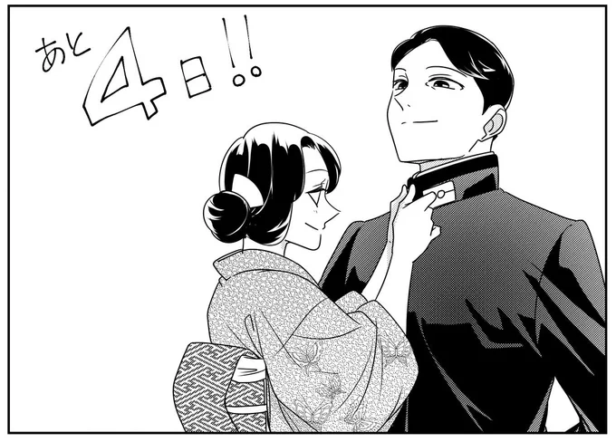 私も勝手にカウントダウンしちゃうの!!
4⃣!! 