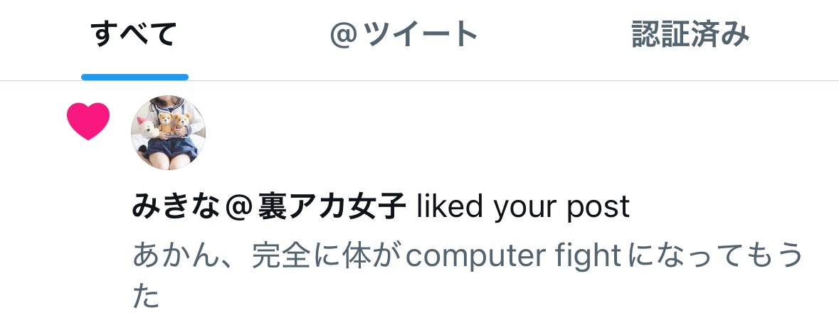 tetohane's tweet image. 裏アカ女子もコンファイ好きらしい