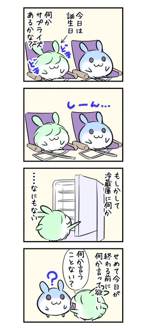 1818日目 何か一言言わせたい #漫画限界チャレンジ 