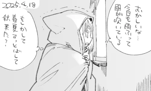 ありうる話ですね 