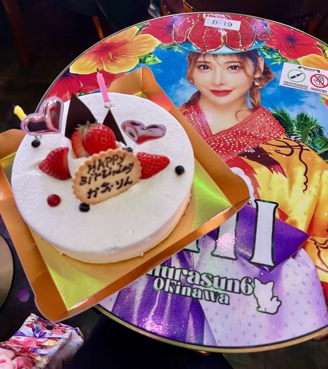 chichimaru510's tweet photo. 誕生日は先月でしたが
今年はちゅらさんでMIIちゃんがお祝いしてくれました☺️
めちゃくちや嬉しい❤️
そしてMIIちゃんの14周年も
お祝い出来て良かった。
ずっと第一線で活躍し続けるって
並大抵じゃない裏では色々あるはず…

ずっと皆んなに夢を見させてくれて
ありがとう🥰 https://t.co/8Ntg7m8IJe