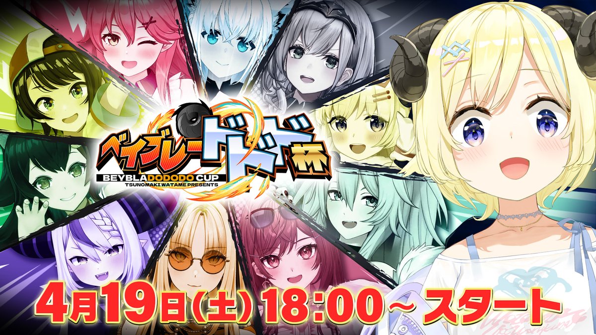 このあと　⏰18:00⏰

🏆 #ベイブレードドド杯 🏆

こういった企画は初主催なのでﾄﾞｷﾄﾞｷ...
ですが、楽しんでもらえたら嬉しいです☺️💕

⬇️待機所⬇️
youtube.com/live/244kWHpA9…