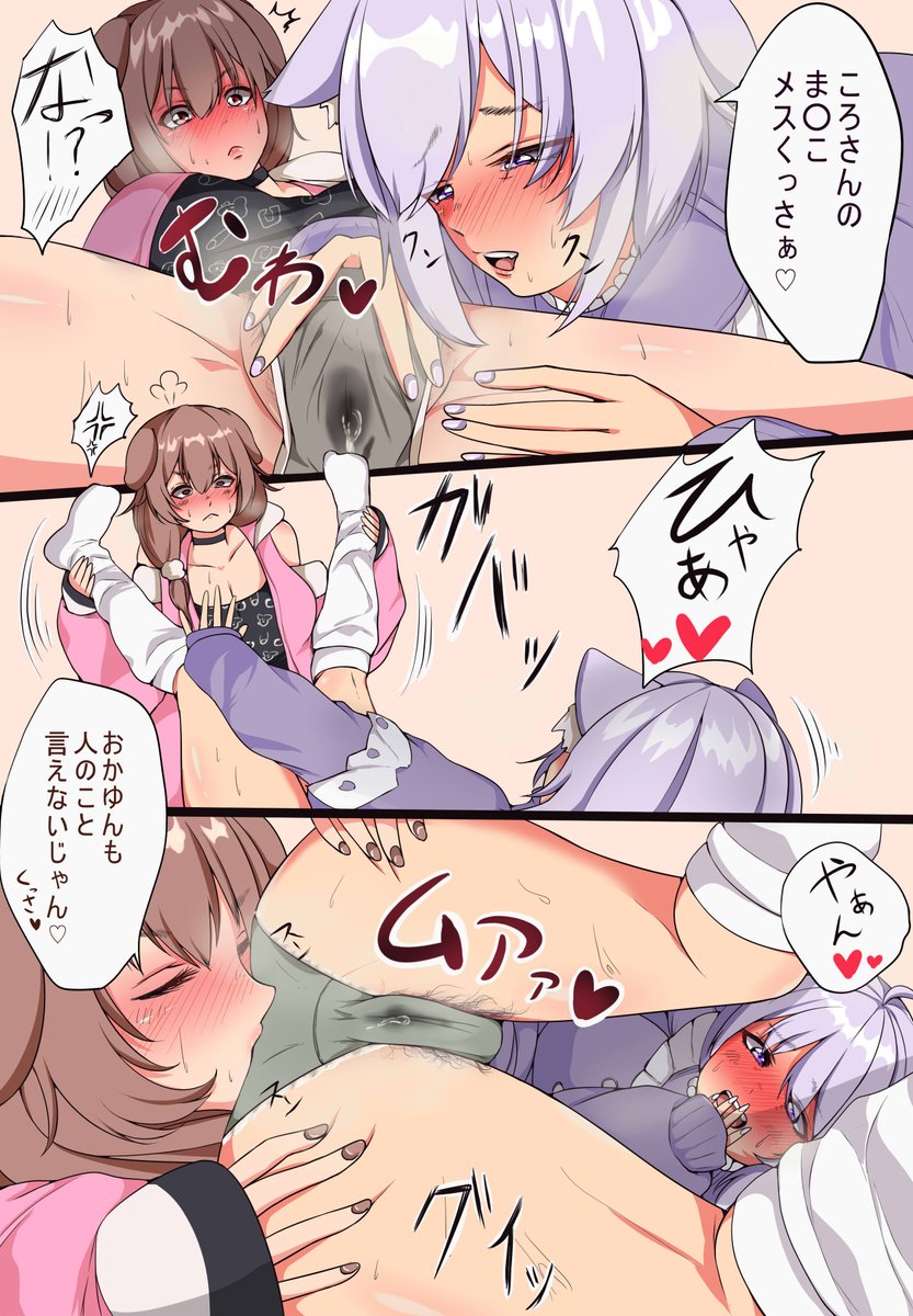 R18 におい嗅ぎ合いおか○ろ 