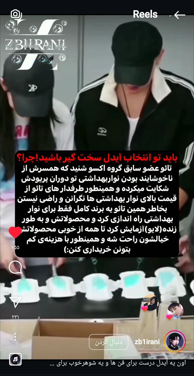 rafoolinh's tweet photo. تائو واقعا روشنم می‌کنه بچه‌ها جون🫳🏻
@weareoneEXO https://t.co/iNCrGRsY3Q