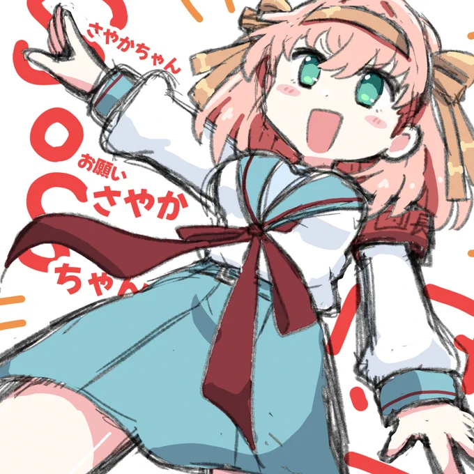 100万人ライブやるよ! さやかちゃん 