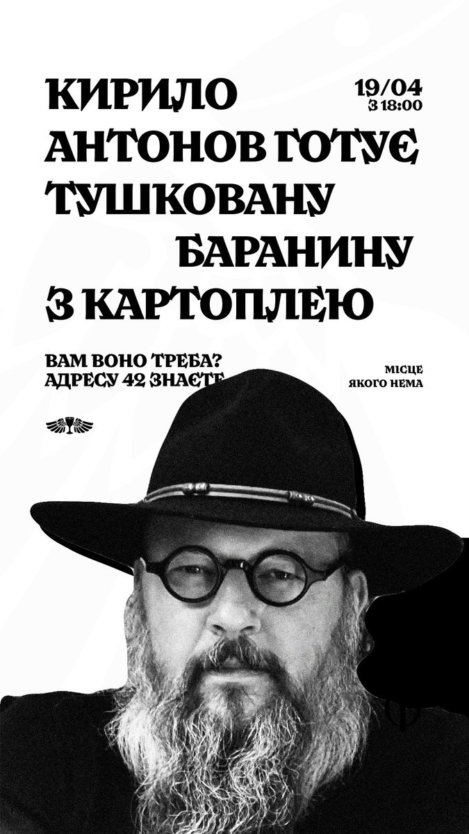 Ще раз, хто не знав, завтра смачно, поважні люди)