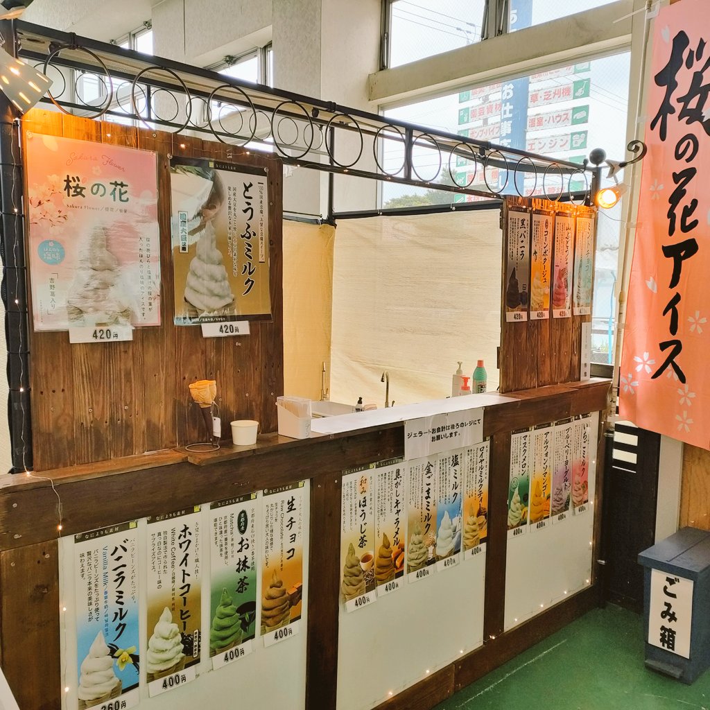 iwasa472000's tweet photo. おはようございます☀
本日から温室ハウス＆ジェラートショップオープン🎉🎉🎉
皆さん食べに来てね😍
広告の品パンジー・ビオラ、大特価の桜の苗木もまだまだあります🌱
それでは皆さん今日も良き１日を‼️ https://t.co/isSoEOSDYo