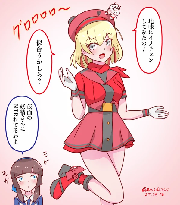 赤い人に強奪されたグロワール 
#艦これ版深夜の真剣お絵描き60分一本勝負 
#艦これ版真剣お絵描き60分一本勝負_20250418 
#艦これ 