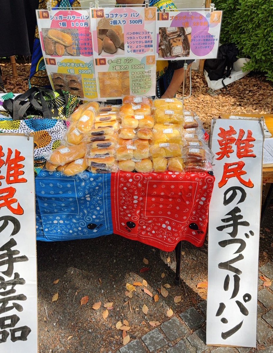 anti_poverty_NW's tweet photo. 出店準備の様子です📷✨

手作りの美味しいパンと手芸品をたくさんご用意しております🥐👜🥯🍞

#アースデイ #代々木公園 #反貧困ネットワーク https://t.co/fUtPf9f4k8