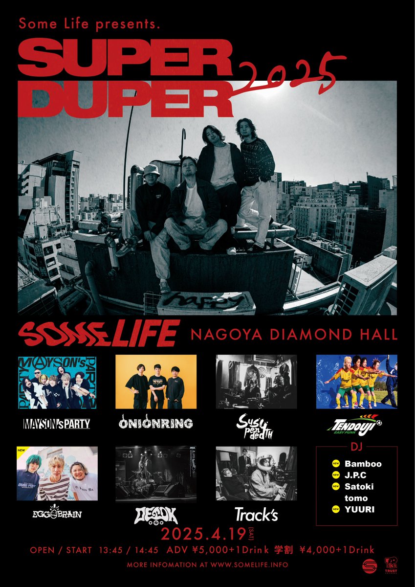 JAILHOUSEINFO's tweet image. 【本日開催】

本日4月19日(土)

Some Life presents
"SUPER DUPER 2025"

名古屋DIAMOND HALL公演は
予定通り開催致します

当日券は
13:45から販売開始致します

x.gd/8S3em
#SomeLife
#SUPERDUPER