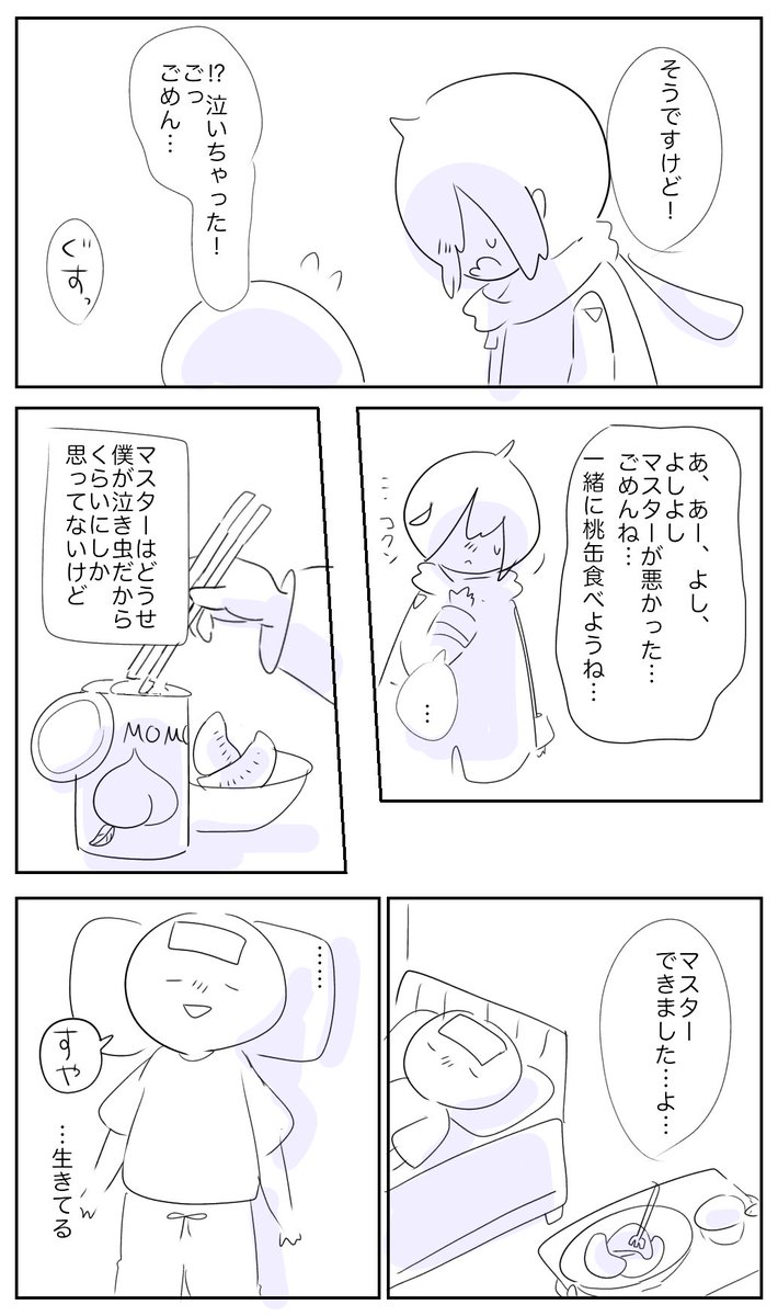 カイマス漫画 