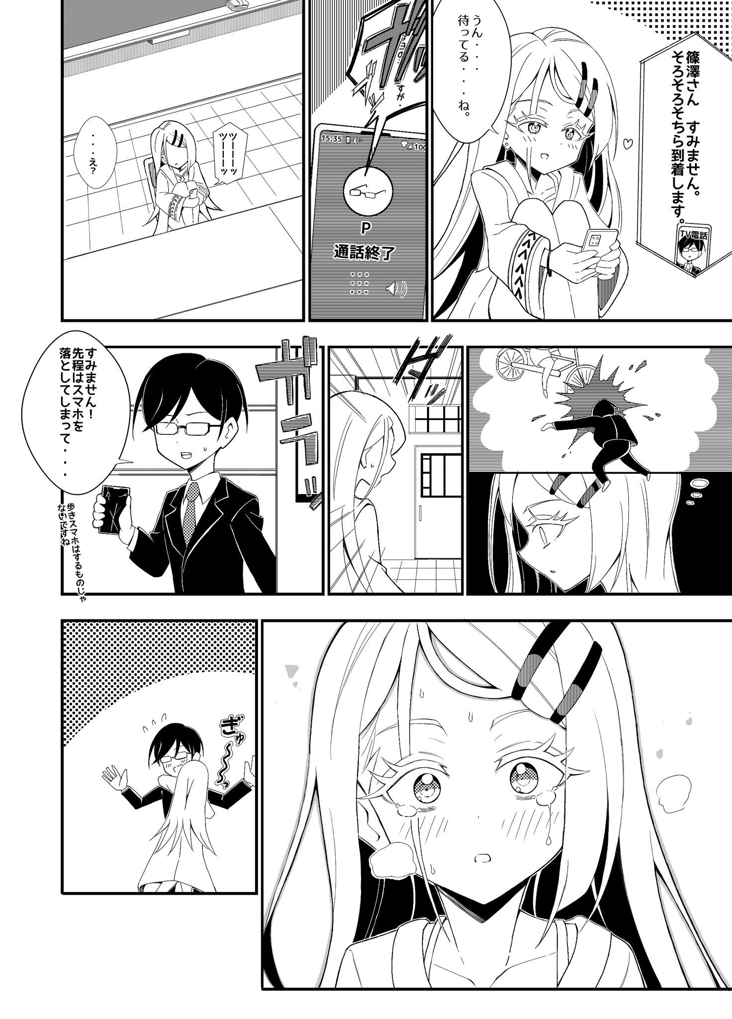 ss書きのぱんだ君 (@panpanpandakun8) / X