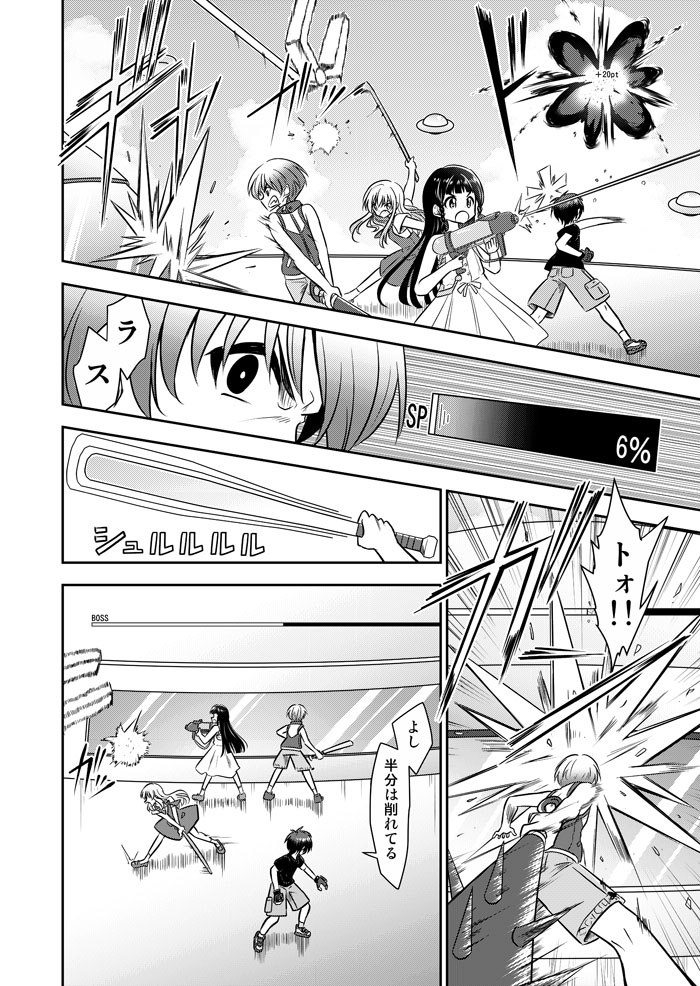 『天色ダイアリー 』最新第183話「心の犠牲」(全18pg)が公開されました!
→https://t.co/fn4zpSqGtX
心だけは、現実だ。