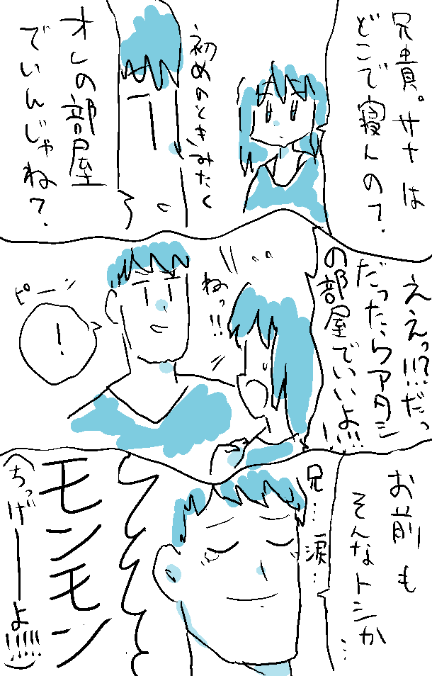 ゲットされたがるサーナイトの話⑧

※5年前に描いた漫画の再掲です 