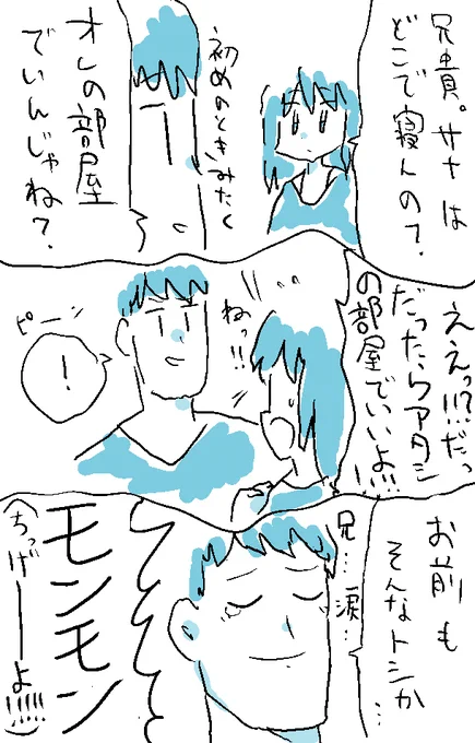 ゲットされたがるサーナイトの話⑧

※5年前に描いた漫画の再掲です 