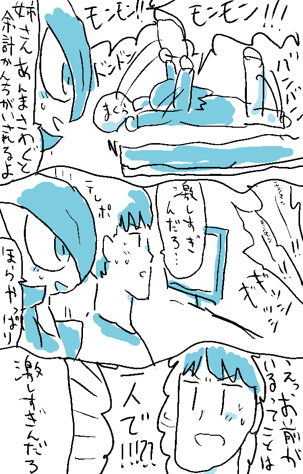 ゲットされたがるサーナイトの話⑧

※5年前に描いた漫画の再掲です 