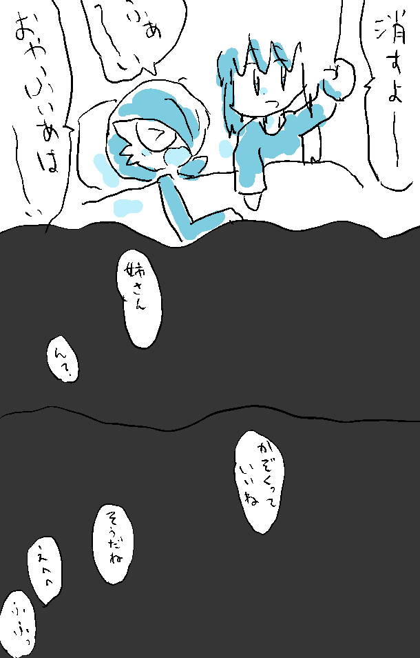 ゲットされたがるサーナイトの話⑧

※5年前に描いた漫画の再掲です 