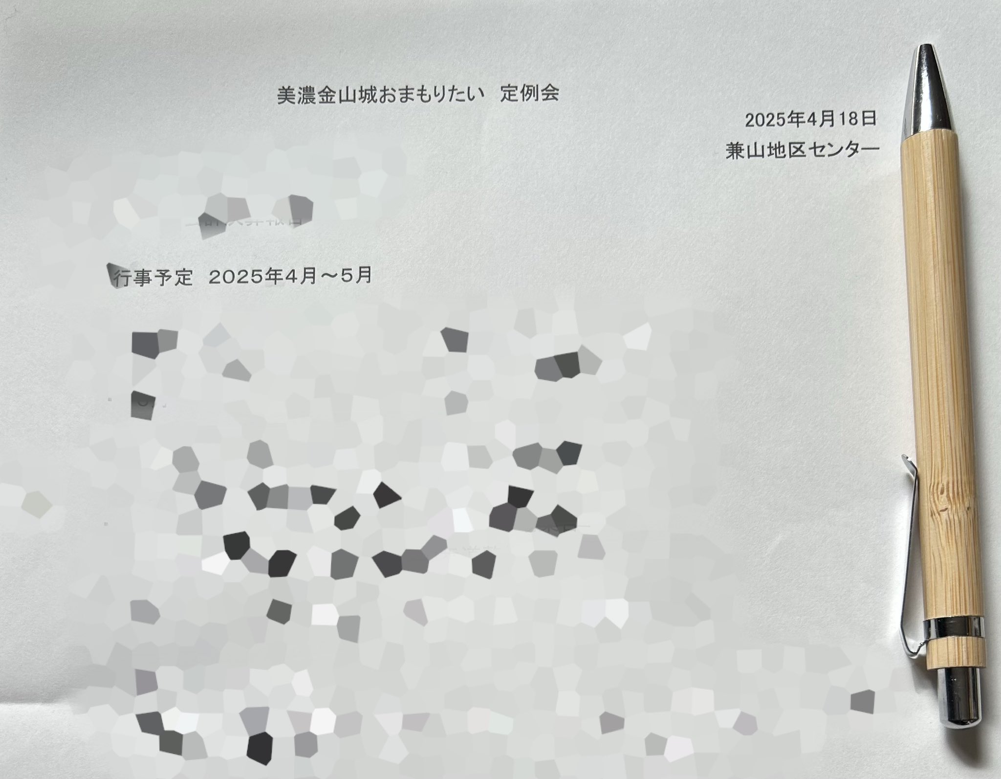美濃金山城おまもりたい【国史跡美濃金山城跡 美濃金山城おまもりたい【国史跡美濃金山城跡