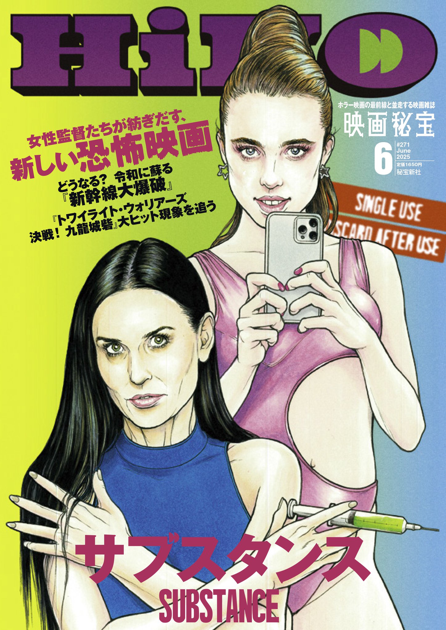 ハイプス秘宝の謎 映画ポスター バイブス秘宝の謎／映画チラシ(シンディ・ローパー主演レア