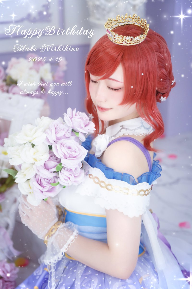#cosplay 
⟡.· ┈┈┈┈┈┈┈┈┈┈⟡.·

　　　　 2025.4.19
️🩵🌹𝙷𝙰𝙿𝙿𝚈 𝙱𝙸𝚁𝚃𝙷𝙳𝙰𝚈 🌹🤍

⟡.· ┈┈┈┈┈┈┈┈┈┈⟡.·

 #西木野真姫生誕祭2025 
 #西木野真姫誕生祭2025