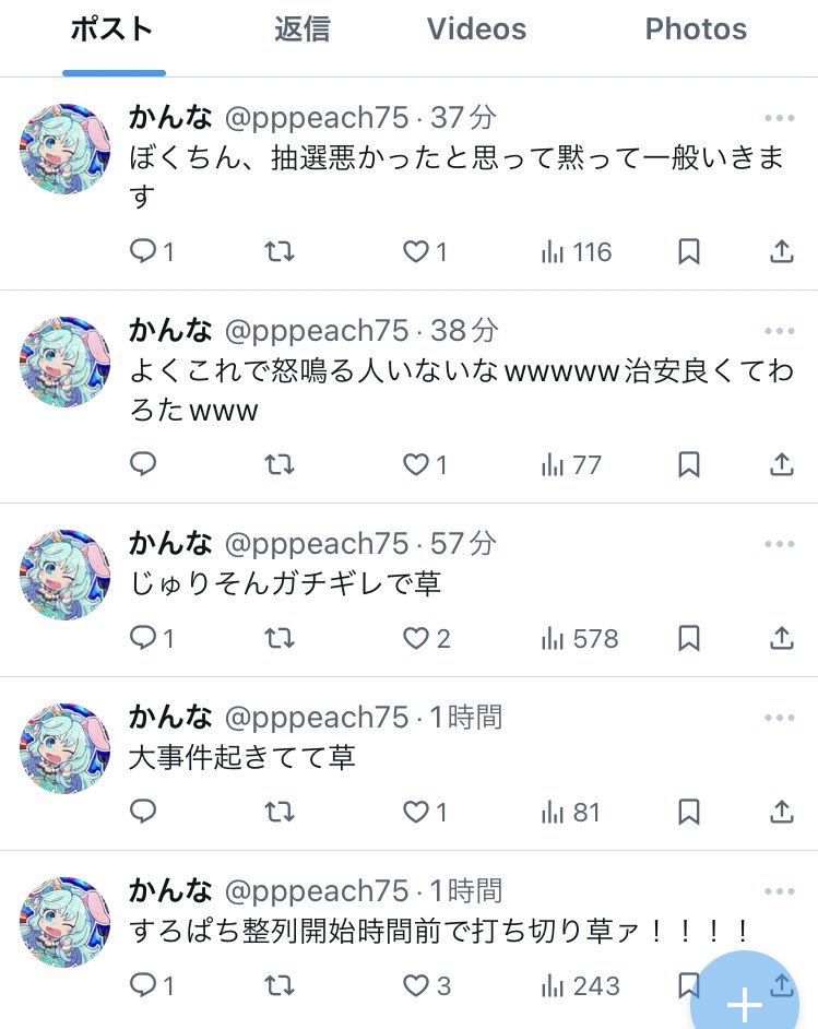 matome4ne's tweet photo. じゅりそん、新潟でキレた模様 https://t.co/w8C8pR5HCr