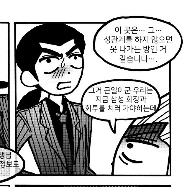 doublepush_'s tweet photo. 요술마작님 회지 축전으로 짧은 6컷 만화 그렸습니다 전체는 실제책에 있습니다!
요마님 회지 발간 축하하고 수고하셨습니다!!🥂 https://t.co/GVT2bbNeIK