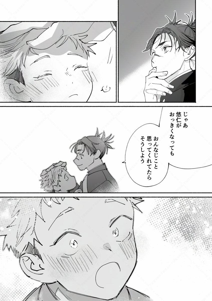 _shuntan_'s tweet photo. 悠脹
⚠️年齢操作現パロ
⚠️モブ保育士さんがメロつく
大きくなったら結婚して構文が流行ってたので私も書いた(ﾟ∀ﾟ) https://t.co/7lIqFGJWJq