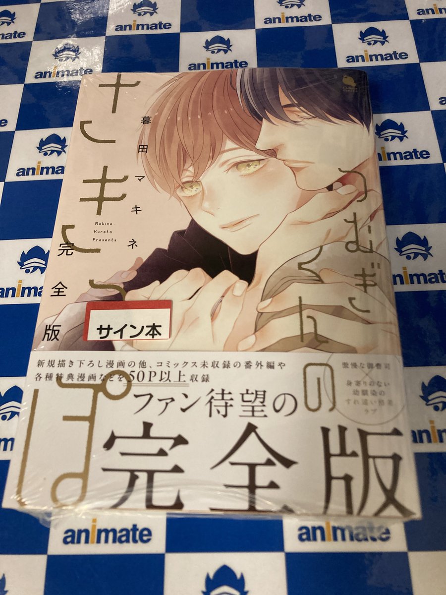 アニメイト仙台 on X: アニメイト仙台 on X: