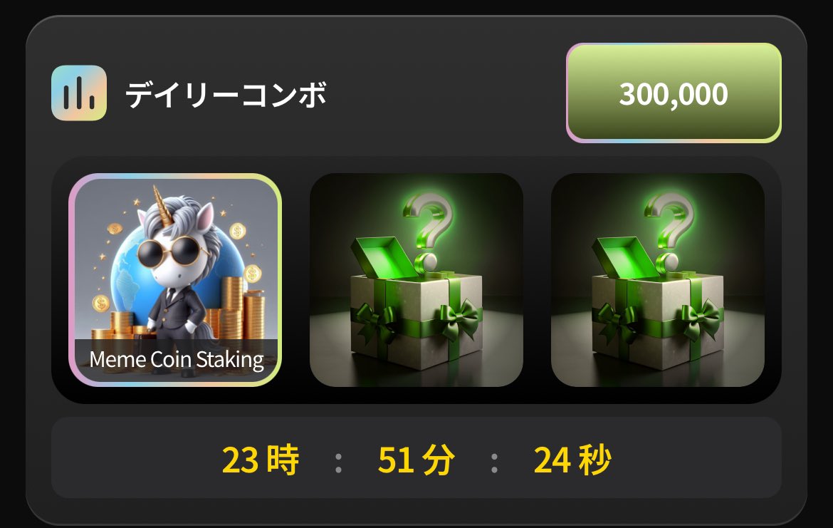 本日のデイリーコンボはこちら💁
今回もポイントが足りず、1つのみのご紹介です！
social.meme 

#デイリーコンボ
#socialmeme #ガチホトークン