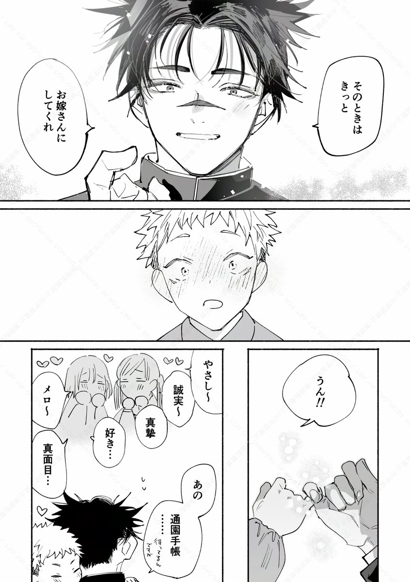 _shuntan_'s tweet photo. 悠脹
⚠️年齢操作現パロ
⚠️モブ保育士さんがメロつく
大きくなったら結婚して構文が流行ってたので私も書いた(ﾟ∀ﾟ) https://t.co/7lIqFGJWJq
