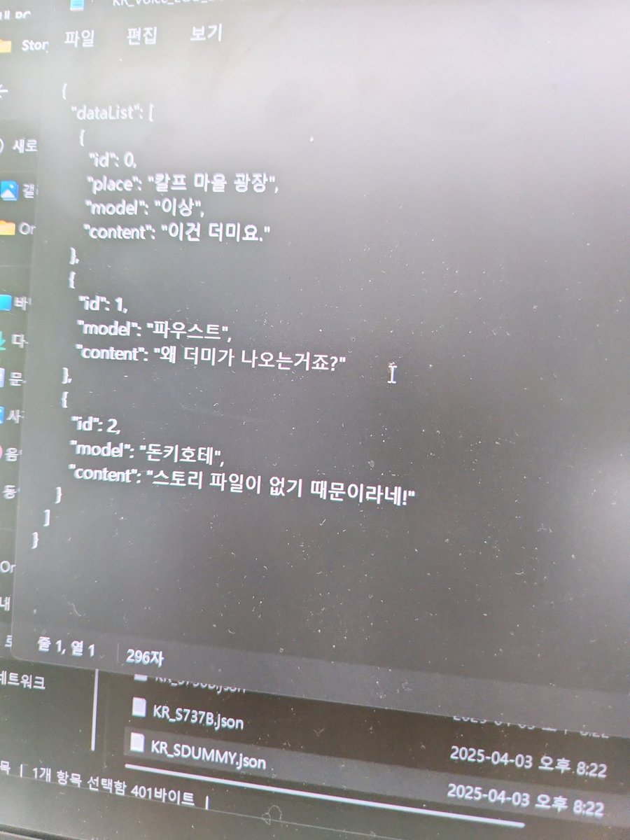스토리 파일 눌러봤는데 이게 뜨네ㅋㅋㄱㅋ
"이건 더미요."
"왜 더미가 나오는거죠?"
"스토리 파일이 없기 때문이라네!"