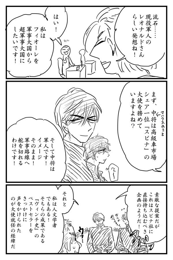 そしてフィオーレは未来になり過ぎている。 